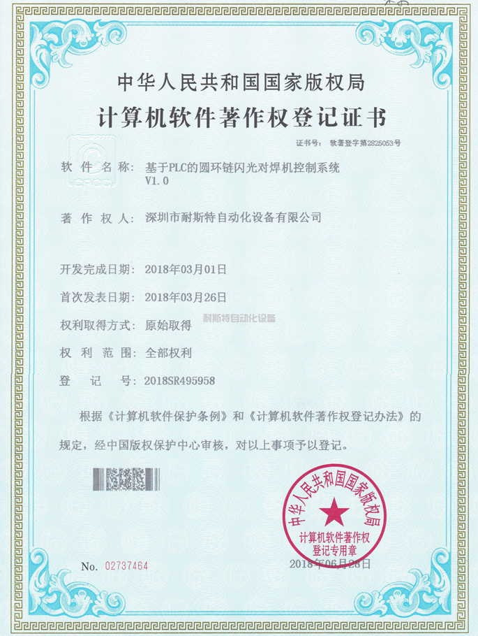 基于PLC的圓環鏈閃光對焊機控制系統